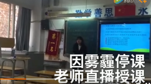郑州全市中小学明天（2017年1月3日）继续停课